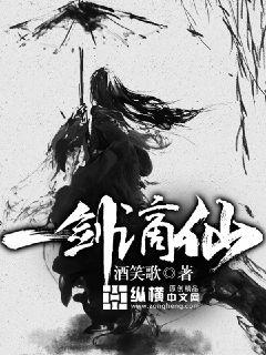 一剑谪仙