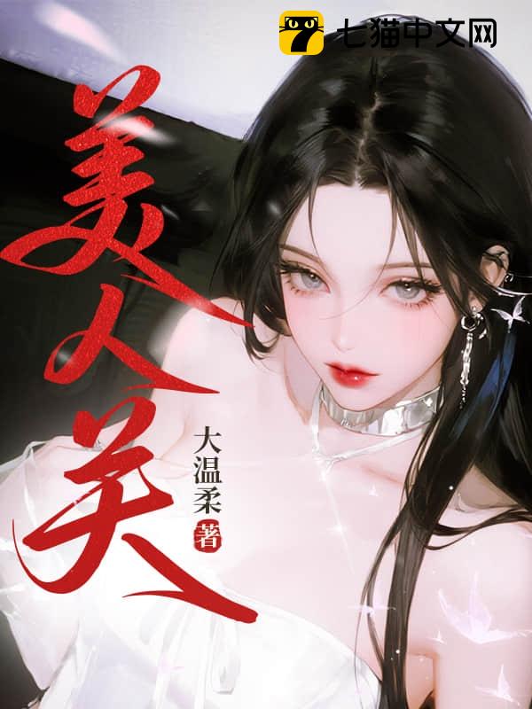 我在都市修了个野仙