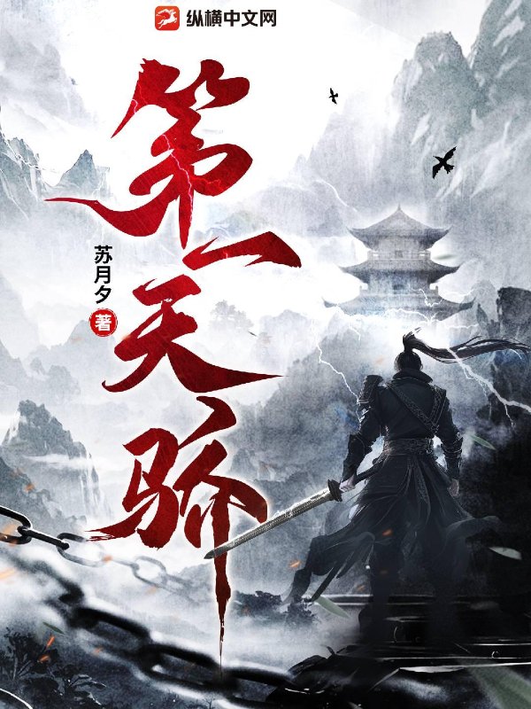 第一天骄
