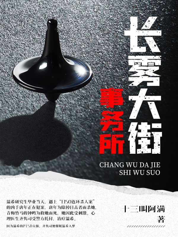 长雾大街事务所