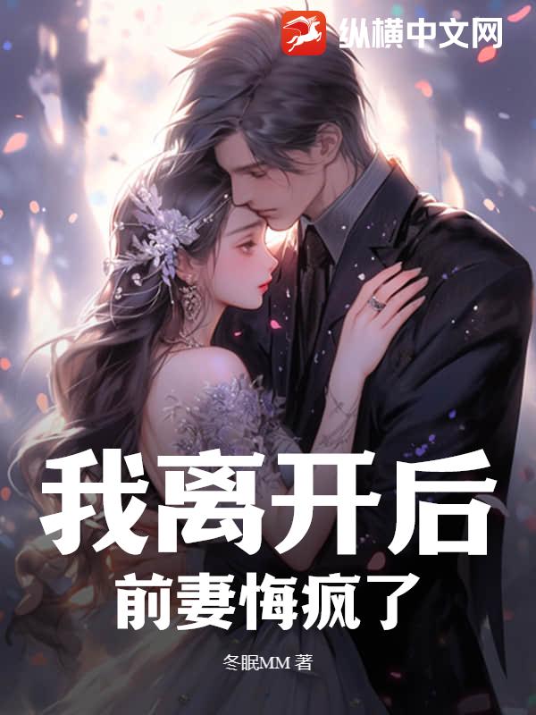 第58章 反杀！_我离开后，前妻悔疯了小说最新章节,在线阅读,纵横小说