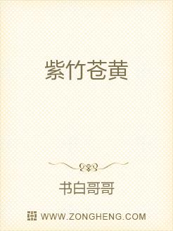 苍黄简谱_儿歌简谱(2)