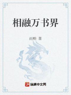 无限快穿：从西部世界开始