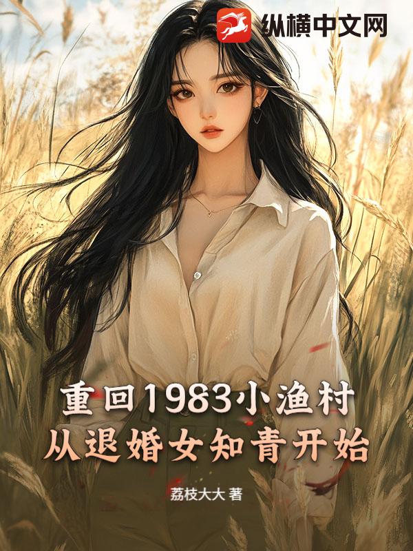 ػ1983С壬˻Ů֪࿪ʼ