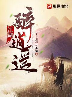 江湖醉逍遥