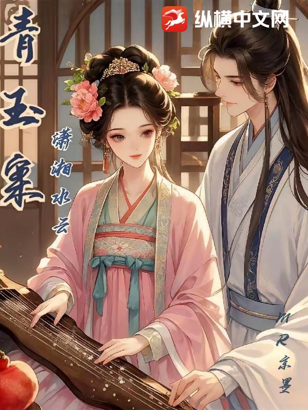 青玉案：潇湘水云