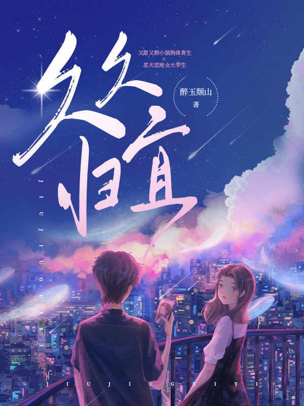久久归宜
