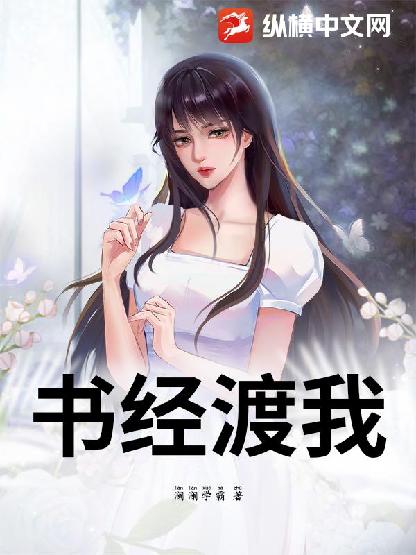 书经渡我