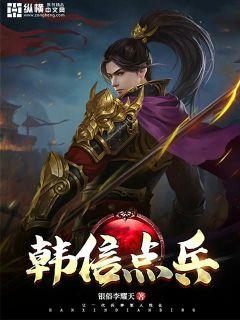 韩信点兵