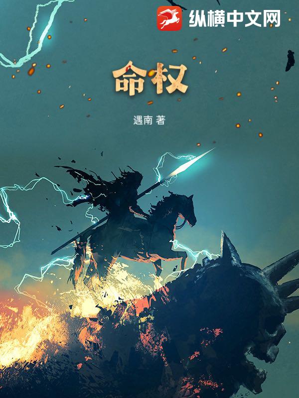 命权