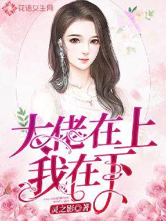 大佬在上我在下