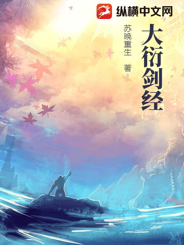 大衍剑经