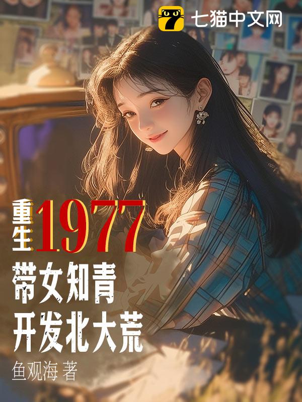 1977Ů֪࿪