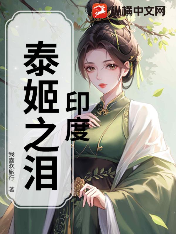 印度：泰姬之泪_我喜欢旅行