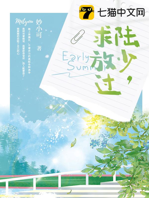 陆少，求放过！