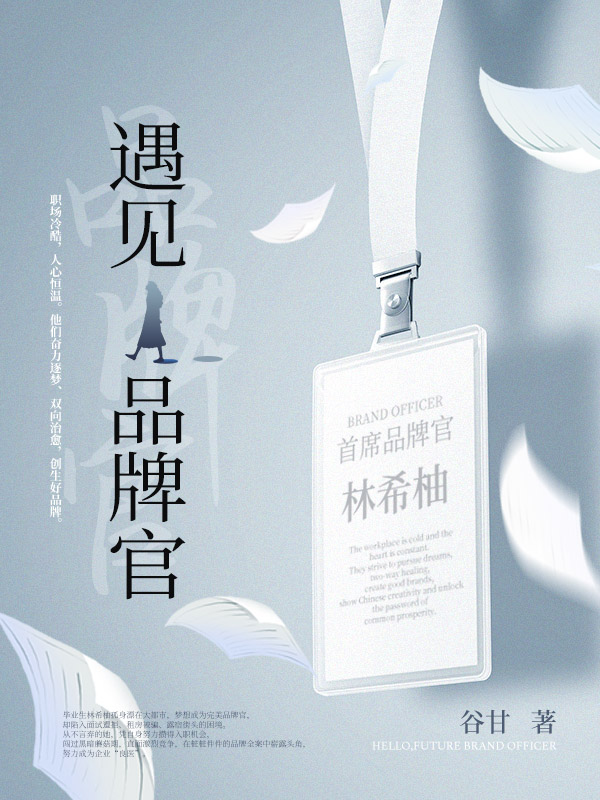 遇见品牌官