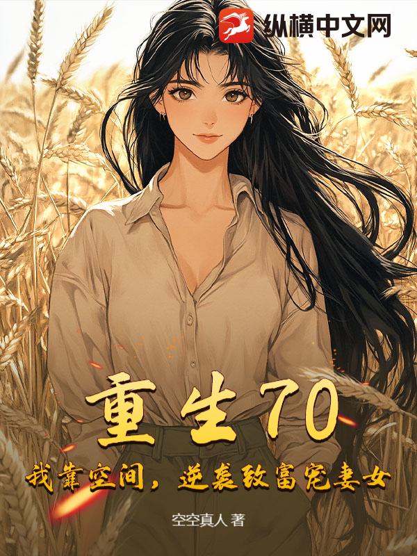 70ҿռ䣬Ϯ¸Ů
