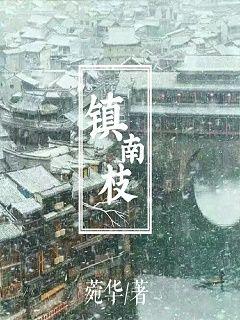 恃宠生娇：暗卫越界了