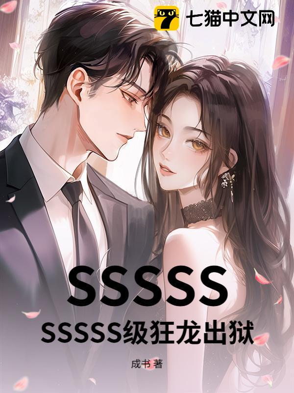 SSSSSSSSSS