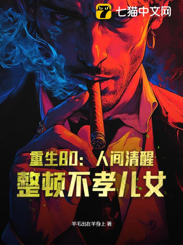 80˼ѣٲТŮ