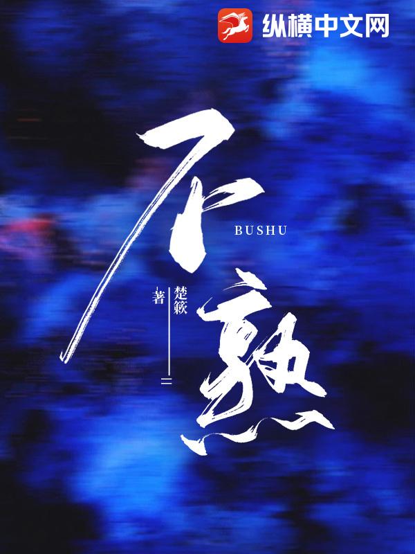 不熟