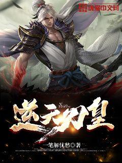 逆天刀皇
