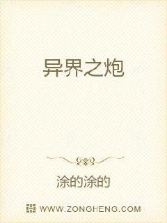 异界终结炮