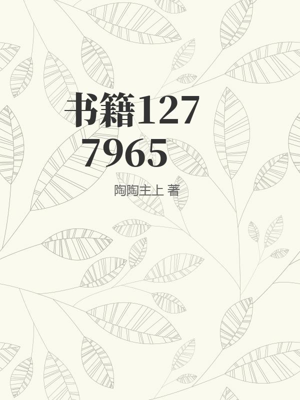 书籍1277965