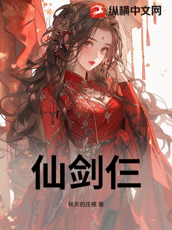 仙剑仨