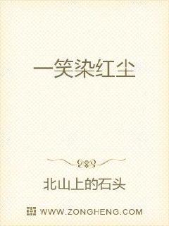 一笑问红尘曲谱_看破红尘图片