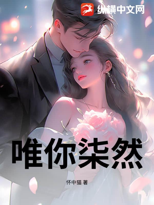 唯你柒然_怀中猫