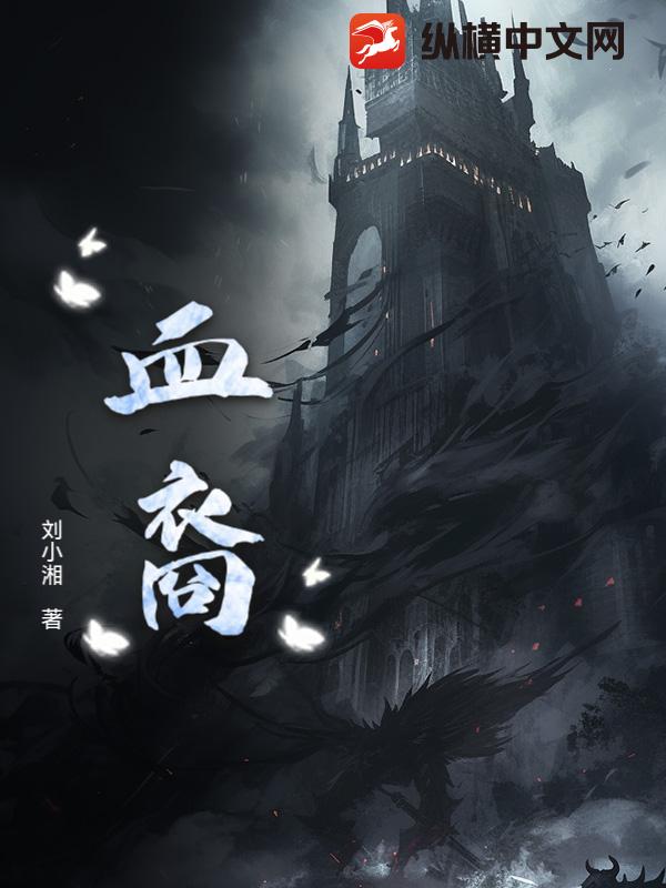 血裔