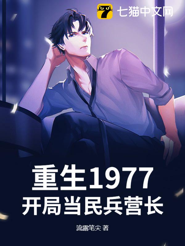 1977ֵӪ