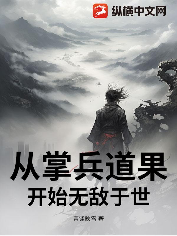 武圣：从掌握亿万神兵开始
