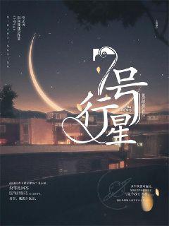 我见银河小说免费阅读 bc7ad03c521730823596f8e30c7492ae.jpeg