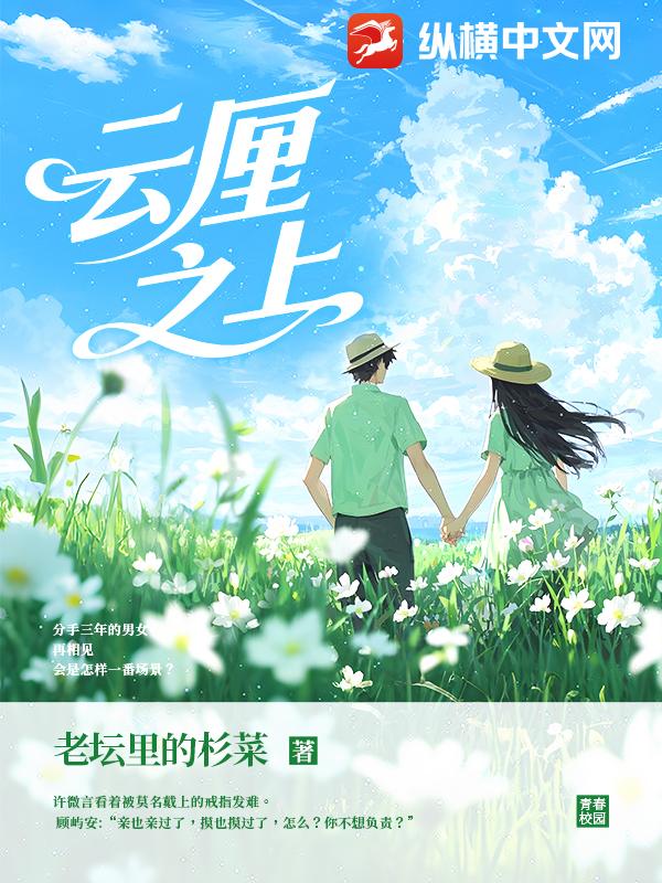 云厘之上