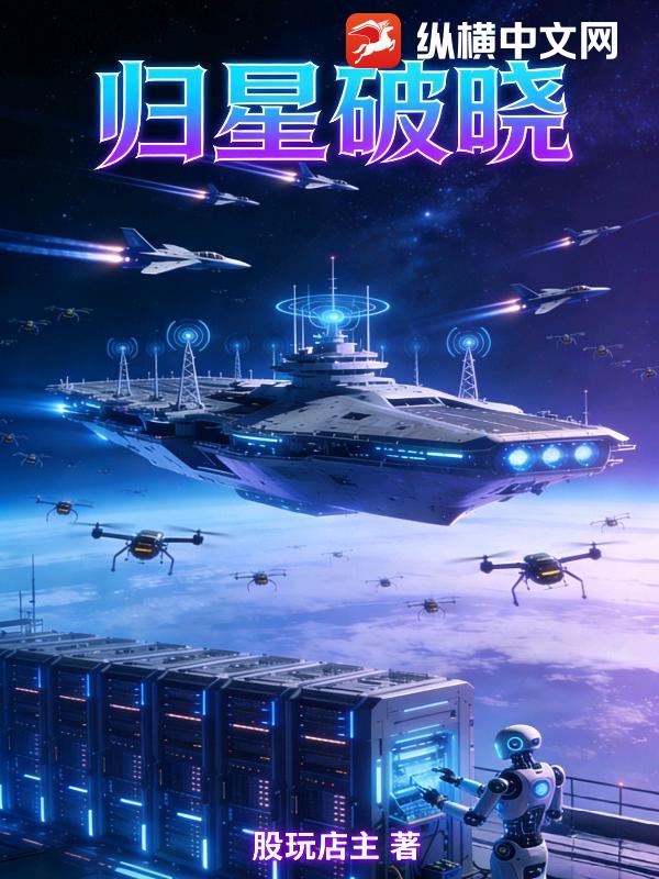 归星破晓
