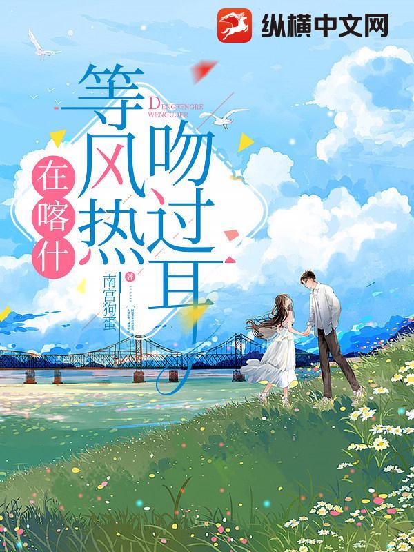 在喀什，等风热吻过耳