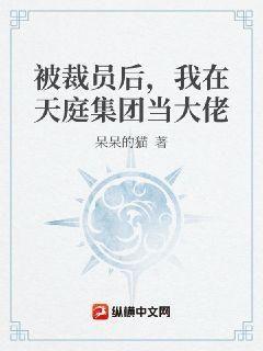 直播算命：美女，你有大凶之兆