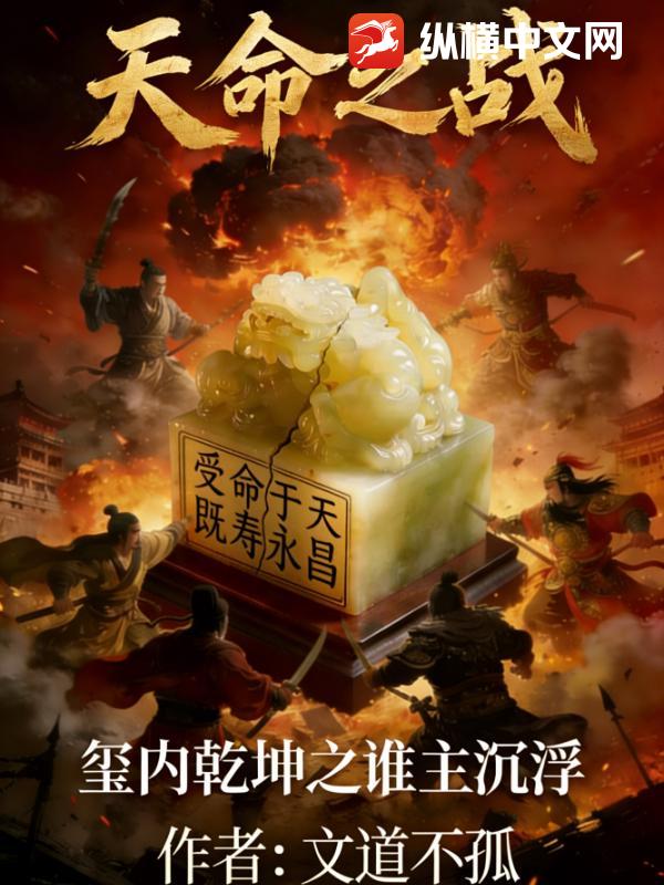 玺内乾坤之谁主沉浮