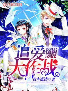 替身校草：追爱大作战