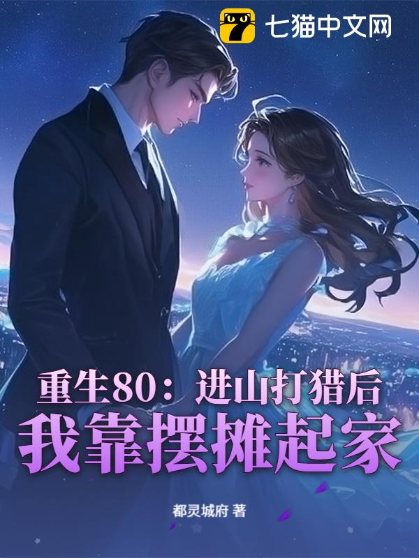 80ɽԺҿ̯