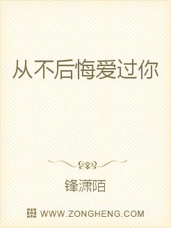 爱过不后悔简谱_爱过你不后悔图片(2)