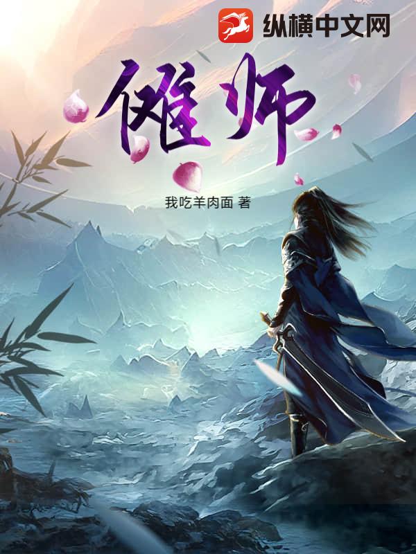 傩师_我吃羊肉面