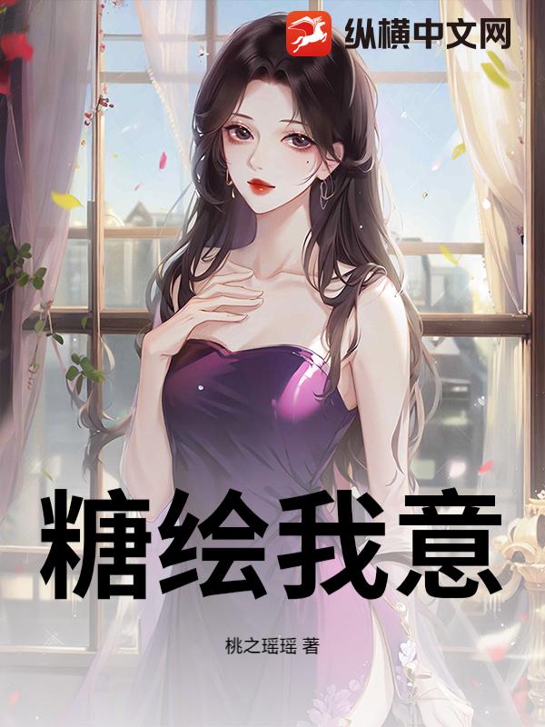 糖绘我意_桃之瑶瑶