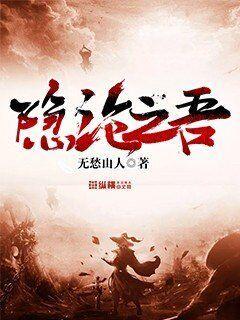隐沧之吾