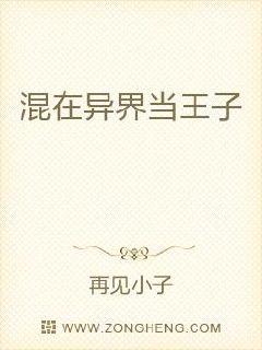 仙剑3小说