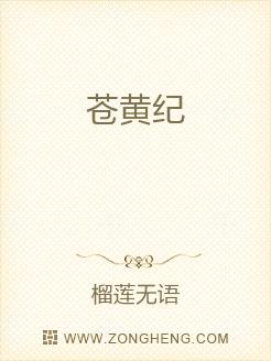 苍黄简谱_儿歌简谱(2)