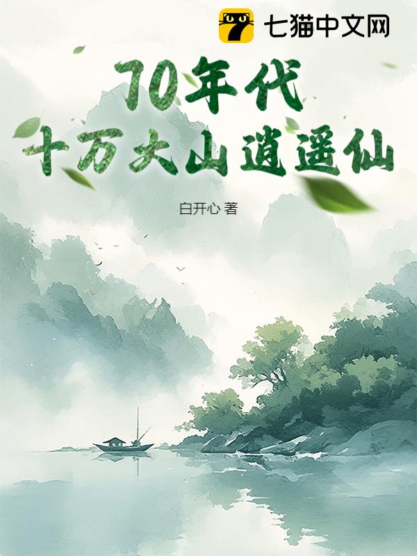 70ʮɽң