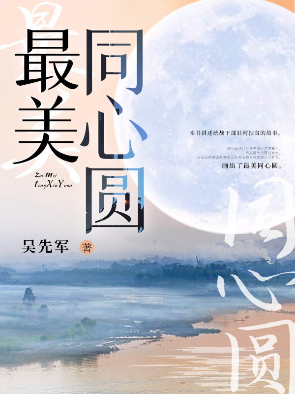 最美同心圆